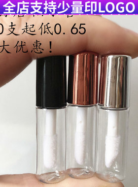 一支小可爱！ 超迷你小唇彩管小眼线管 增长液管唇釉试用装空瓶子