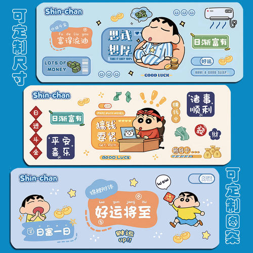 蜡笔小新鼠标垫新款超大尺寸