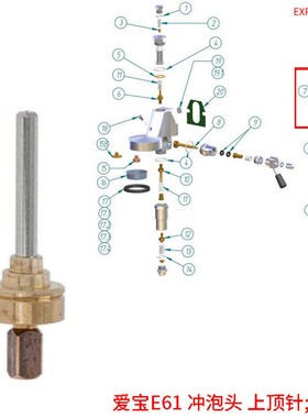 ROCKET爱宝E61飞马火箭lelitV3咖啡机冲煮头顶针泄压阀芯拨杆配件