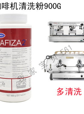 包邮进口美国URNEX Cafiza2商用家用咖啡机煮头清洁剂清洗粉900g