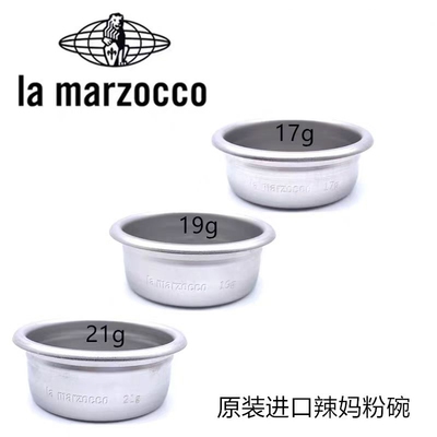 意大利辣妈LA MARZOCCO原厂咖啡机把手柄VST 款21g精密度粉碗滤网