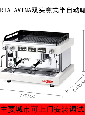 意大利ASTORIA AVTNA电控双头商用意式半自动拉花咖啡机咖啡厅