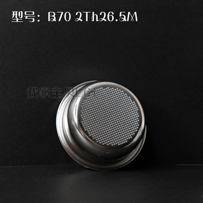 IMS精密过滤粉碗B702TH26.5M20克