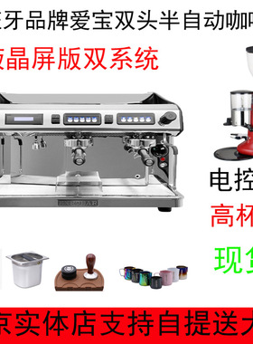 Expobar爱宝CREM8022TA半自动咖啡机商用双头电控意式高杯液晶屏