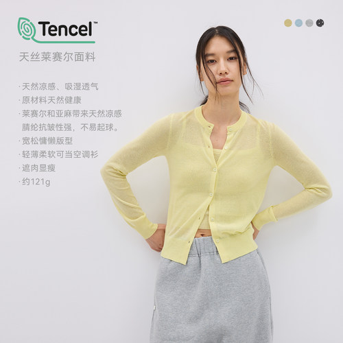 NORYBRAND 短款天丝亚麻开衫女小个子显瘦抗起球不扎春夏空调防晒