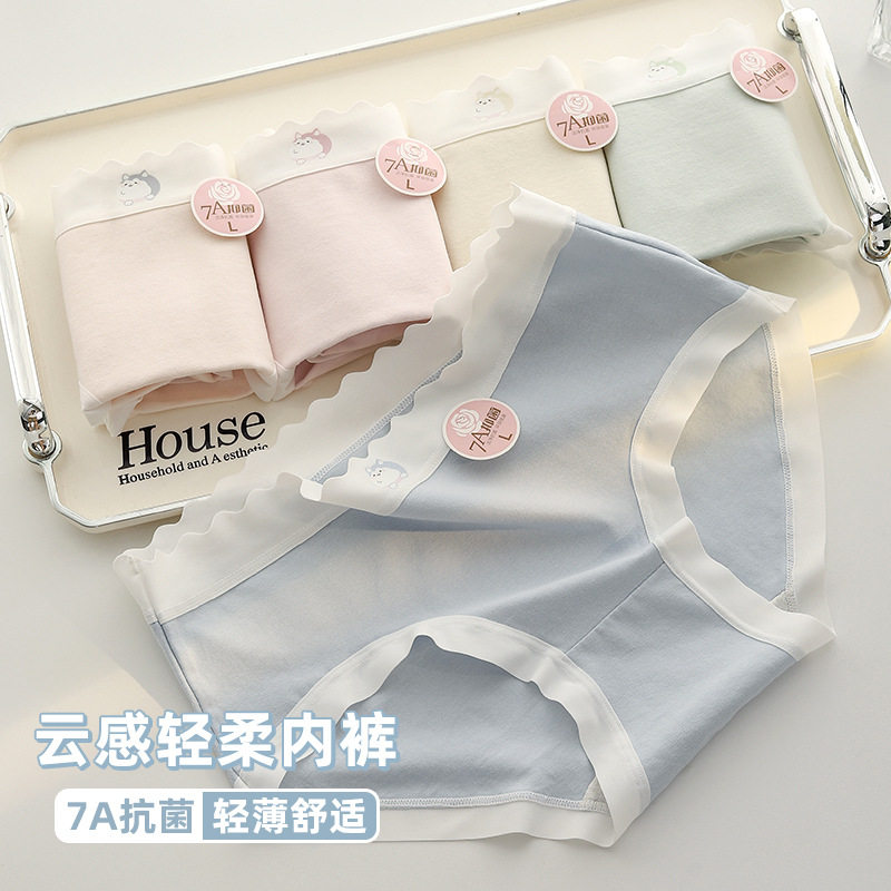7A全裤网红内裤女亲肤透气抑菌男三角内裤