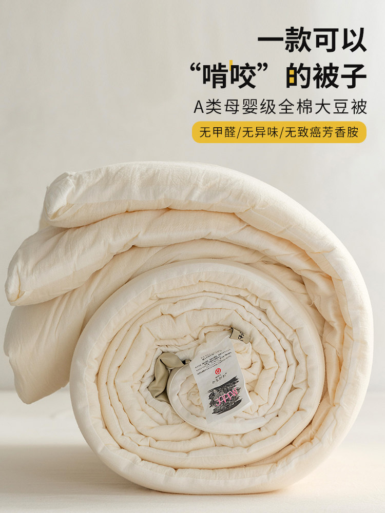 纯棉大豆被子单人学生宿舍全棉被芯春秋太空被冬季加厚保暖冬被褥