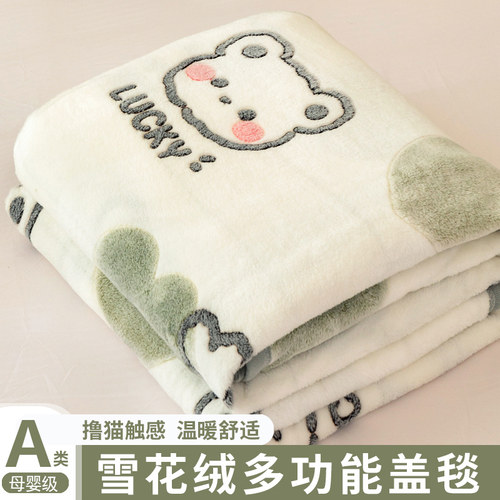 冬季加厚牛奶绒毛毯办公室沙发午休法兰珊瑚绒午睡小毯子空调盖毯