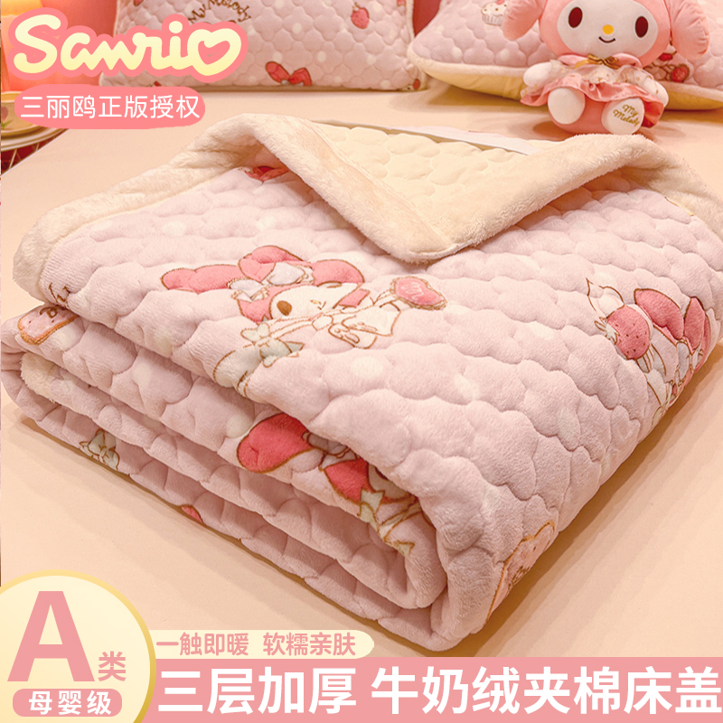 美乐蒂加厚牛奶绒夹棉床盖榻榻米珊瑚法兰绒床单人加绒床毯褥子女