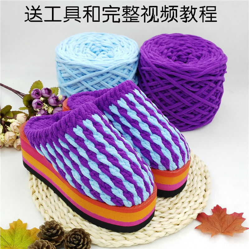 DIY手工勾编毛线拖鞋成品坡跟防滑厚底保暖居家高跟鞋材料包包邮,居家布艺,居家棉拖/棉鞋,淘宝优惠券,粉丝福利购,淘宝优惠卷