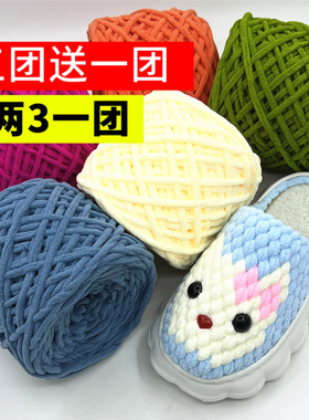 3.3两小冰条线毛线手工diy材料钩针坐垫勾棉拖鞋编织围巾包包公仔