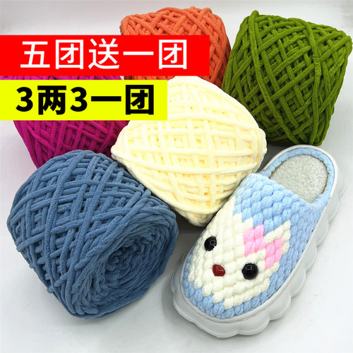 3.3两小冰条线毛线团手工diy材料