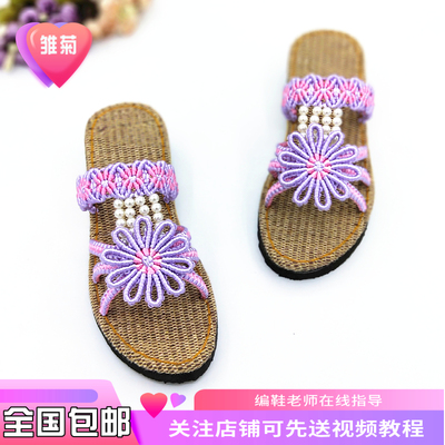 孺子牛夏季居家亚麻凉拖鞋女材料