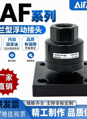 带法兰型重载浮动接头JAF-30/40/50/63-100-125-150-200-JAL-JAHF