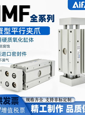 AiFATG蟹型平行卡爪气缸HMF-12-16-20-25-32-40-AS-CS-L1-L2-MHL2