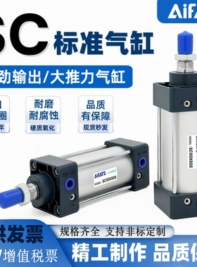 AiFATG大推力标准气缸SCD/SCJ/SCT/SC32x40x50x63x80x125S/SU/SE