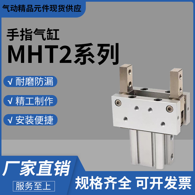 型气动夹爪肘节型手指气缸MHT2-32DZ-40DZ-50DZ-63DZ-60D-40-D-AS