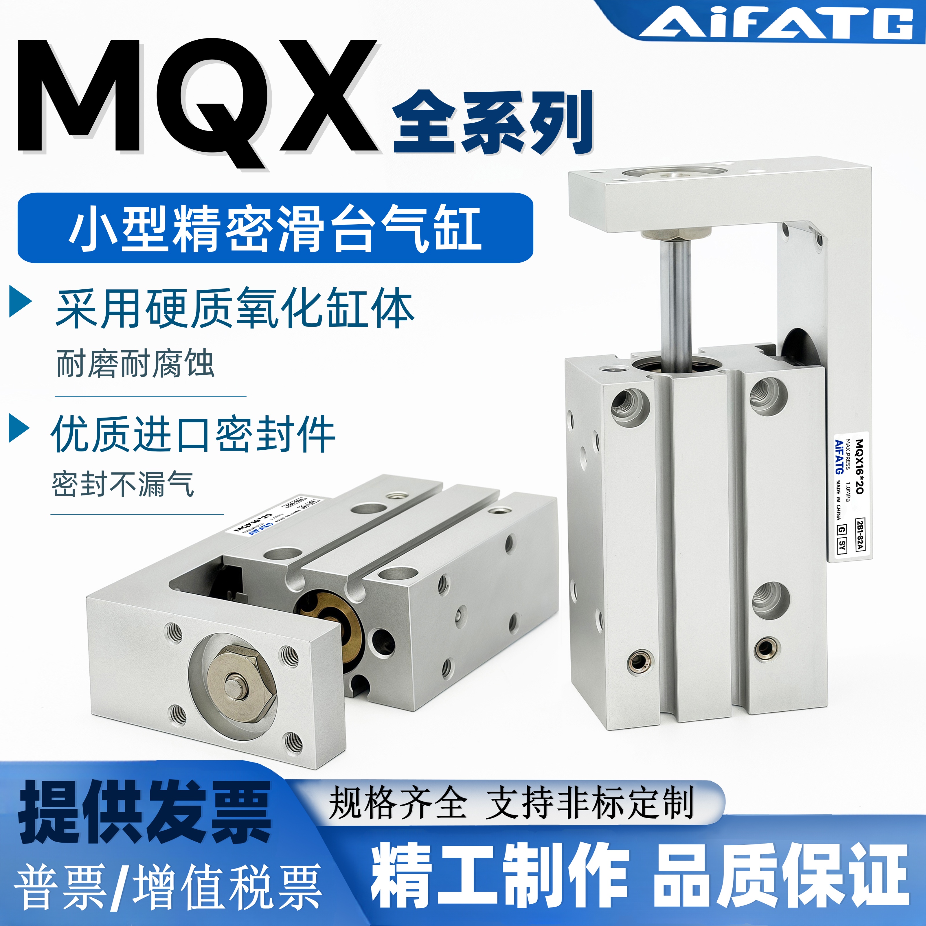 小型精密滑台气缸MQX型