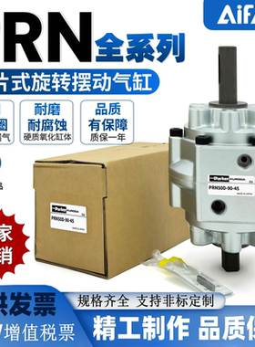 黑田精工旋转气缸PRN50D-PRN50S-150-300-800D-90-100-180-45-40