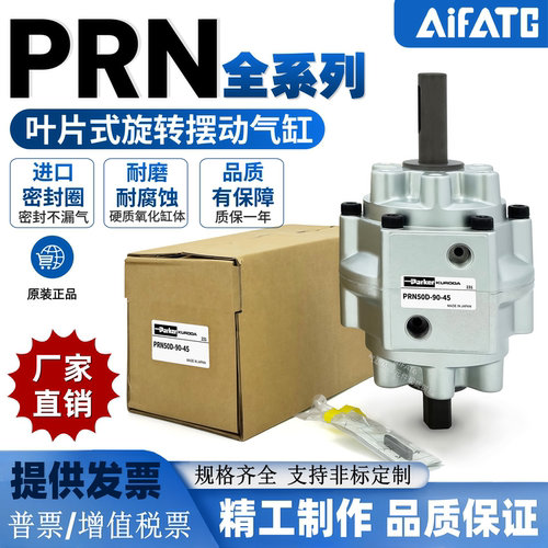 KURODA黑田精工旋转缸PRN全系列