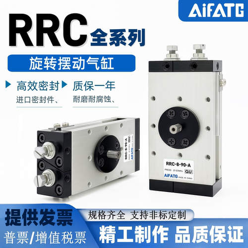 旋转摆动气缸RRC-8-90-A系列