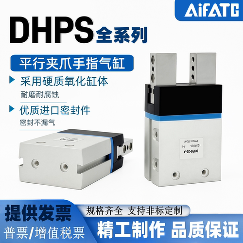 平行手指气爪气缸DHPS/DHRS/DHWS