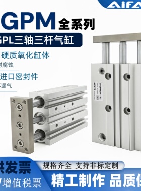 小型三轴三杆带导杆气缸MGPM-MGPL12/16/25/32/40Z-TCM/TCL/MGCLB
