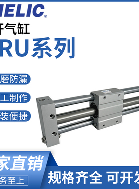 气立可无杆气缸 MRU15/20/25/32X40-150-100X200X300X400X500-s2