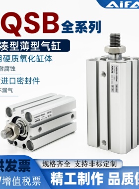 AiFATG紧凑薄型气缸CQSB/CDQSB12/16/20/25-DCMF-CQ2B-MSCCN气缸
