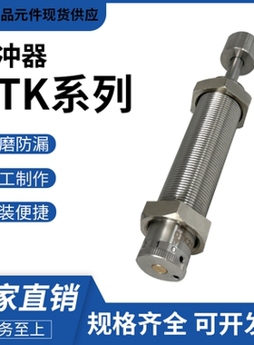 德泰克型DTK1007/1210/1412/1612/2016/2525/2725/2540-B缓冲器