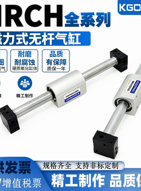 KGOAHEI磁力式无杆气缸MRCH10/16/20/25/32*100*200*350-MRGH-ORV