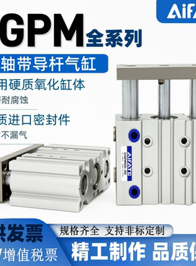 AiFATG三轴带导杆气缸CGPL/CGPM12-16-20-25-32-40-50-63MGPM/TCM