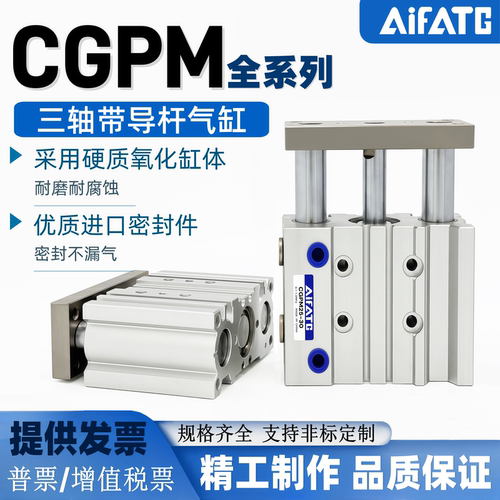 三轴带导杆气缸CGPL-CGPM系列