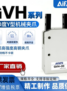 GVH系列180度机械手指夹爪气缸GVH-12 GVH-16 GVH-20 GVH-25/GVC