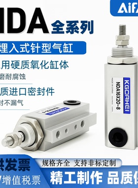 KGOAHEI埋入式迷你针型气缸NDA/NDAS6*10*16-8-N/CJP2B/MPG/CDU型