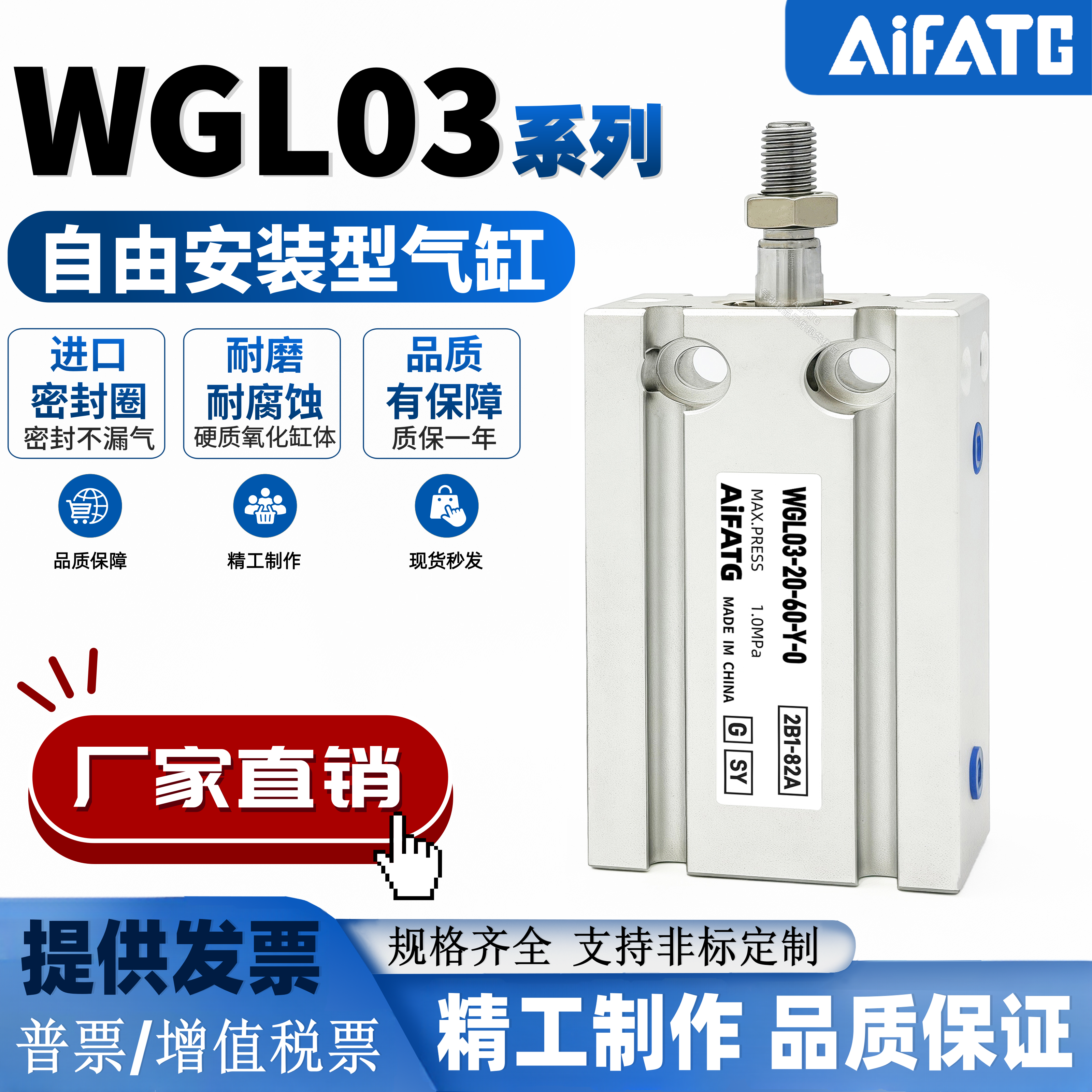 自由安装型气缸WGL03-N-Y-0-2型