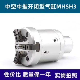 中空中推开闭型气缸MHSH3-16DA-20DA-25DA-32DA-40DA-50DA-63DA