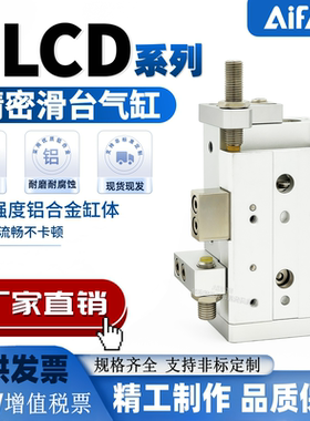 AiFATG替TPC精密滑台气缸NLCD6-8-12-16-20-25RBR-SBR/NRCS/NRT