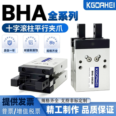 小型滚柱十字平行夹爪BHA-05CS1