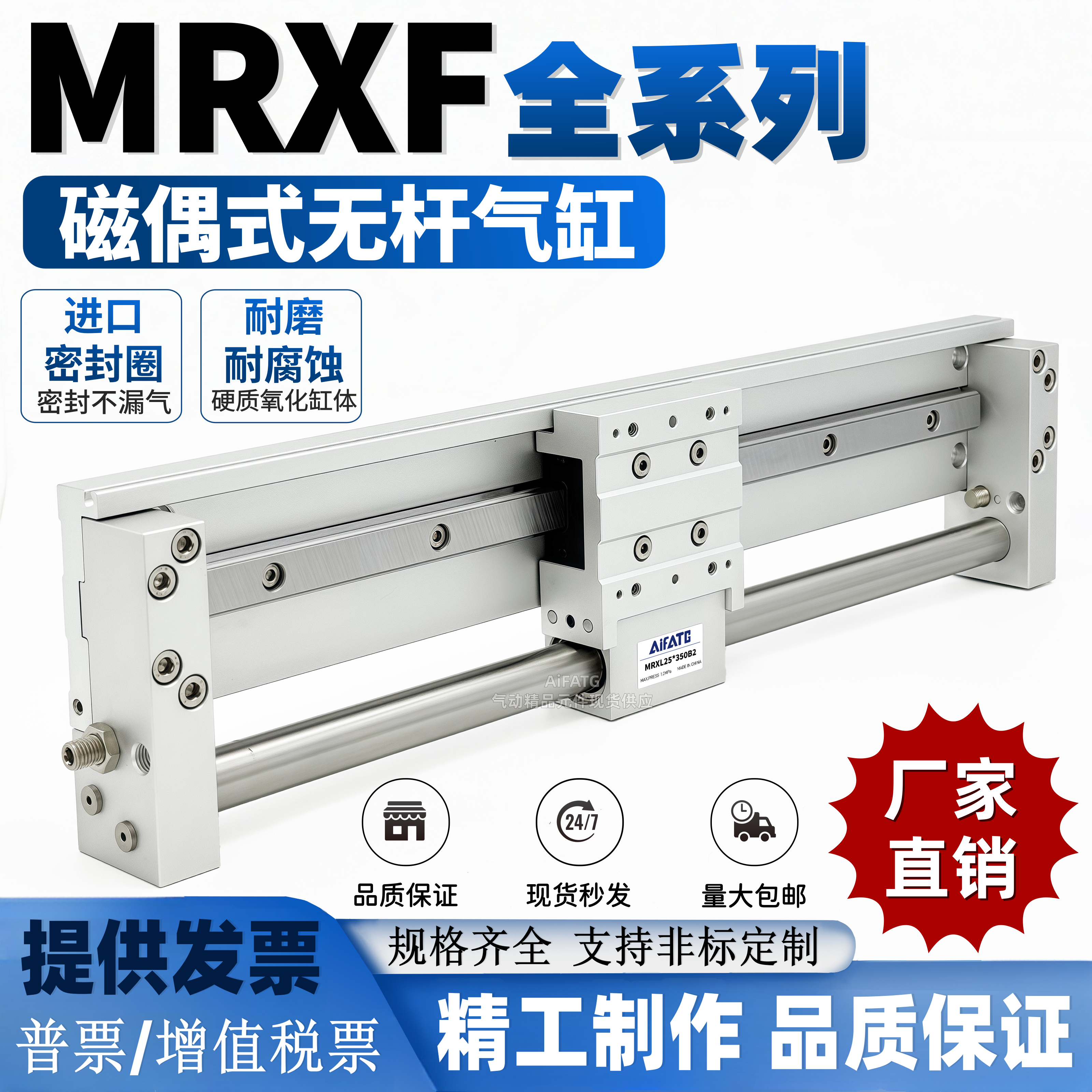 磁偶式无杆气缸MRXF-MRXL-MRXR