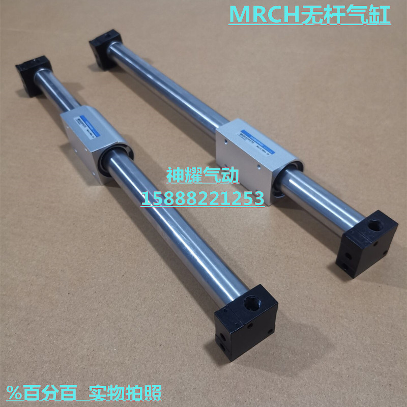 MRC无杆气缸MRCH/MRCL10X16X20X15X32X40X100X150X200X250X300-M