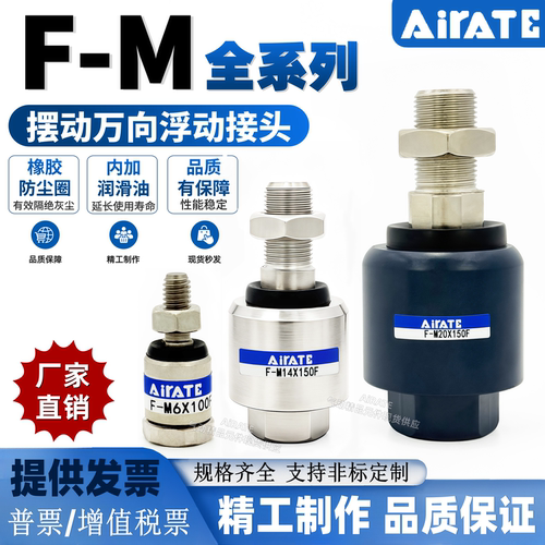 浮动接头m3f-m4x070f