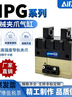 替SCHUNK雄克机械夹爪气缸MPG+50 MPG+32 MPG+40AS IS/PGN PZN型