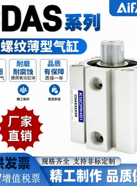 KGOAHEI内牙带磁薄型气缸CDA CDAF CSAS CTAS CDAS16/63-B-R-1-3