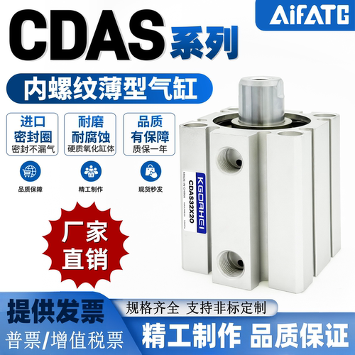 内牙带磁薄型气缸CDACDASCDAF