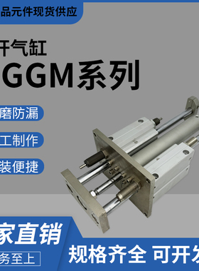 型薄型带导杆气缸MGGM/MGGL/F20/25/32/40/50/63-200-300-HR-A-10