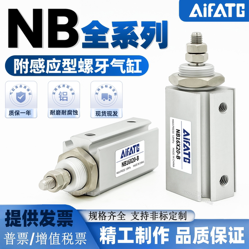 附磁型螺牙气缸NB-NQ-NQ-NU-ND型