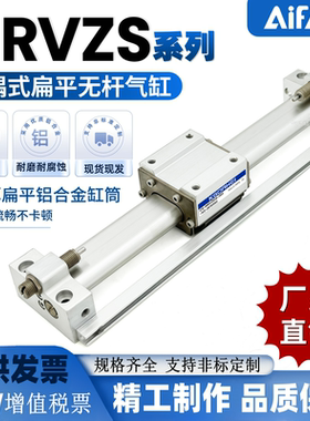 KGOAHEI磁耦式扁平无杆气缸CS-MRVZS14X150-K2-ZE155B2/ORCA/ORV