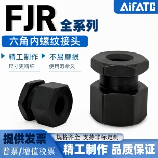 FJR简易型外六角内螺纹浮动接头FJG FJCR FJCL FJRL型接头 FJRSS