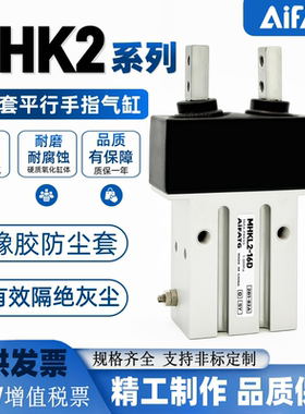 MHK2带防尘罩平行气爪气缸MHKL2 MHZJ2-10D/12D/16D/20D/25D/S/D1
